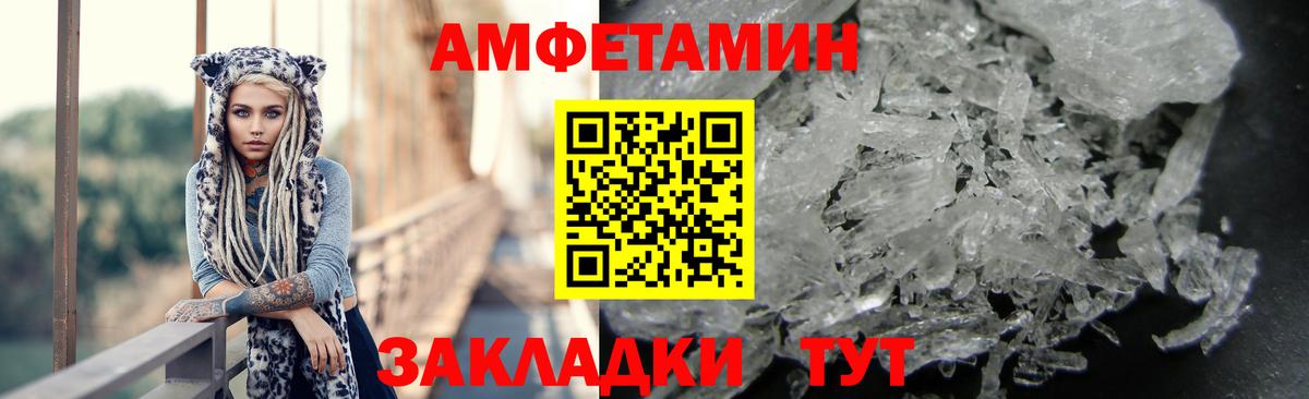 Amphetamine Premium Челябинск
