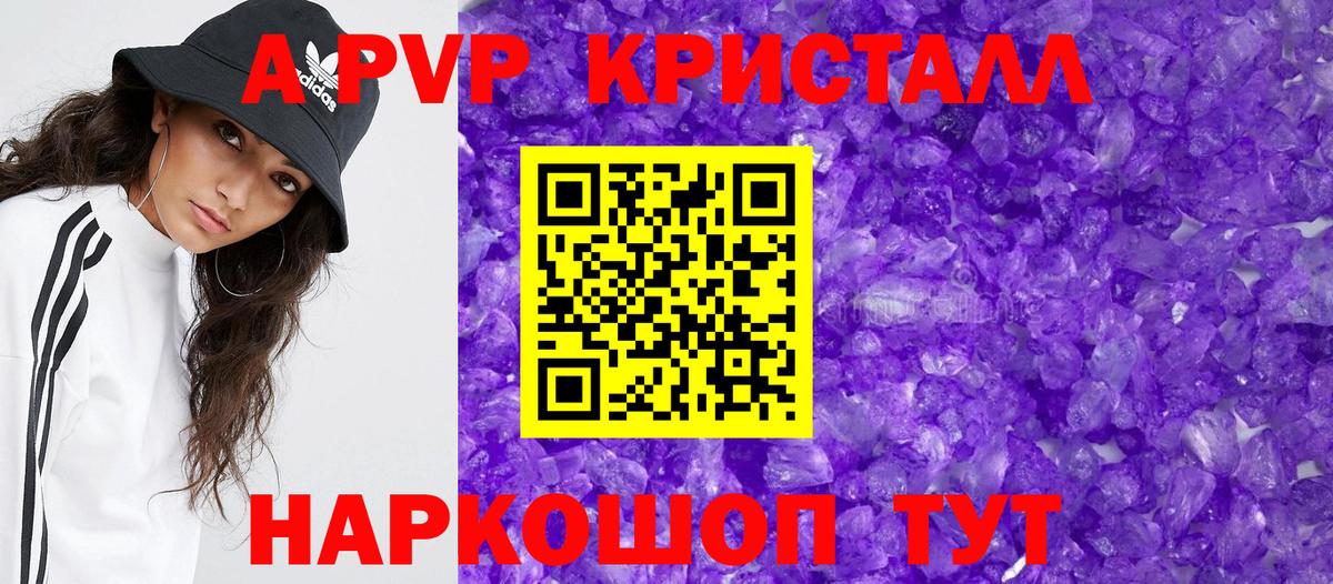 Alpha-PVP СК Челябинск