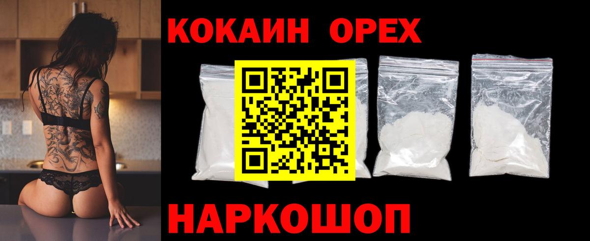 Кокаин  Кокаин Эквадор  Вход с VPN  Челябинск  Cocaine Колумбийский 