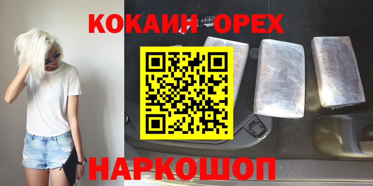 COCAIN VHQ Челябинск