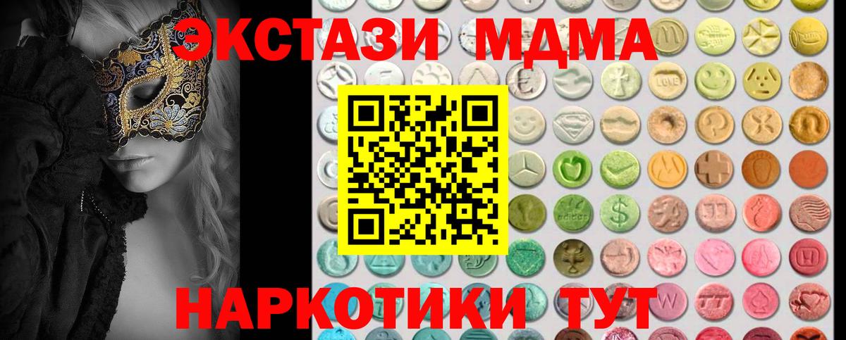 Экстази  Вход с VPN  ЭКСТАЗИ 300 mg  Челябинск  Ecstasy 99% 