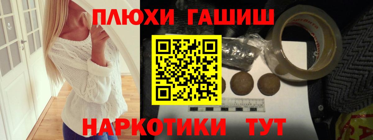 ГАШ гашик Челябинск