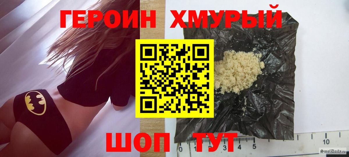 Героин VHQ  Вход с VPN  Челябинск 