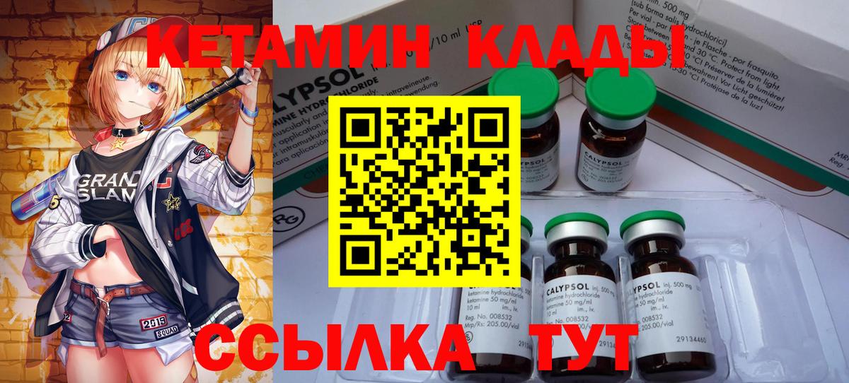 КЕТАМИН ketamine  Вход с VPN  Челябинск  Кетамин ketamine 