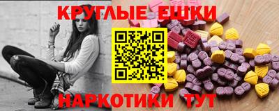 круглые Бузулук