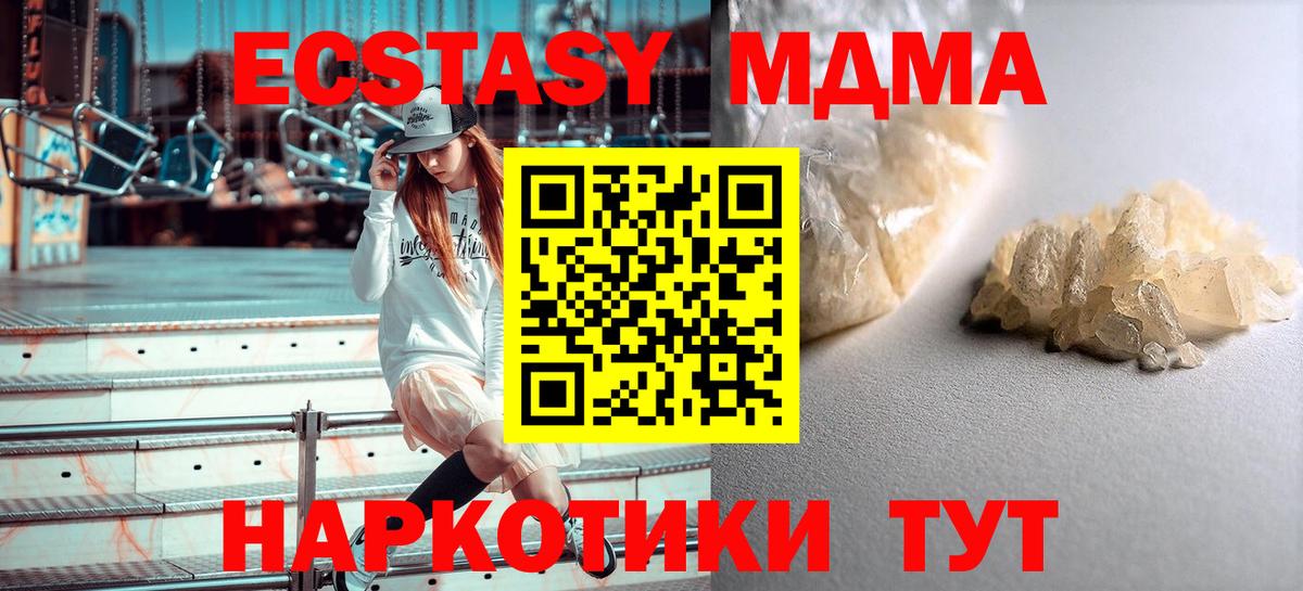 MDMA VHQ  МДМА  Челябинск  Вход с VPN  MDMA VHQ 