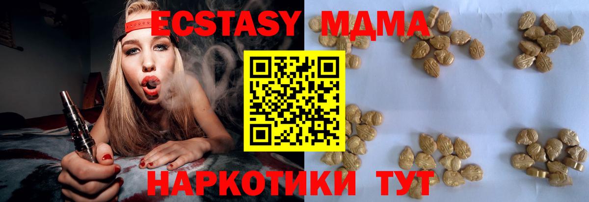 МДМА crystal Челябинск