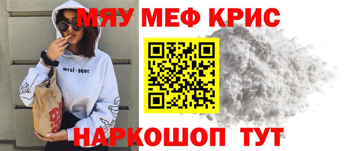 МЕФ мука Челябинск
