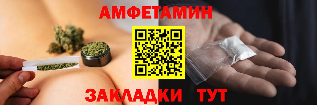 МЕТАМФЕТАМИН мет Челябинск