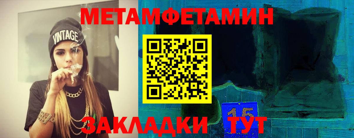 Метамфетамин Декстрометамфетамин 99.9%  Вход с VPN  Челябинск 
